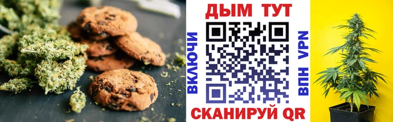 Еда ТГК конопля Зея
