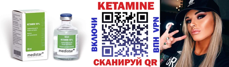 КЕТАМИН ketamine  Зея 