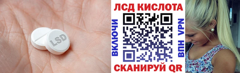 Лсд 25 экстази кислота Зея